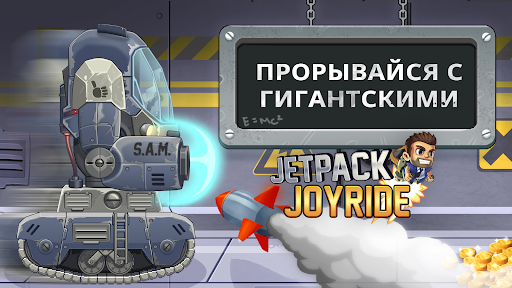 Jetpack Joyride